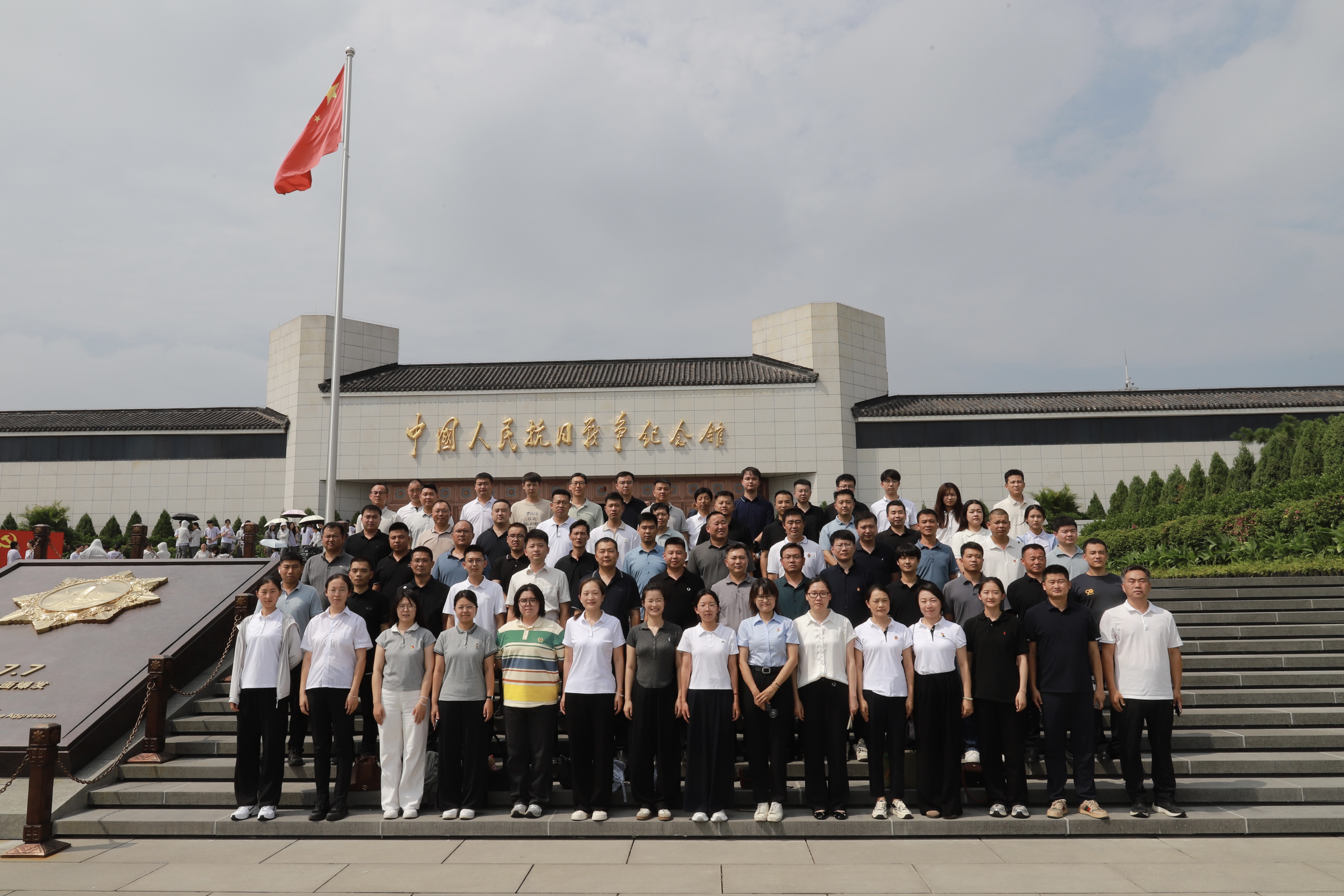 地球物理调查中心赴中国人民抗日战争纪念馆开展参观见学活动